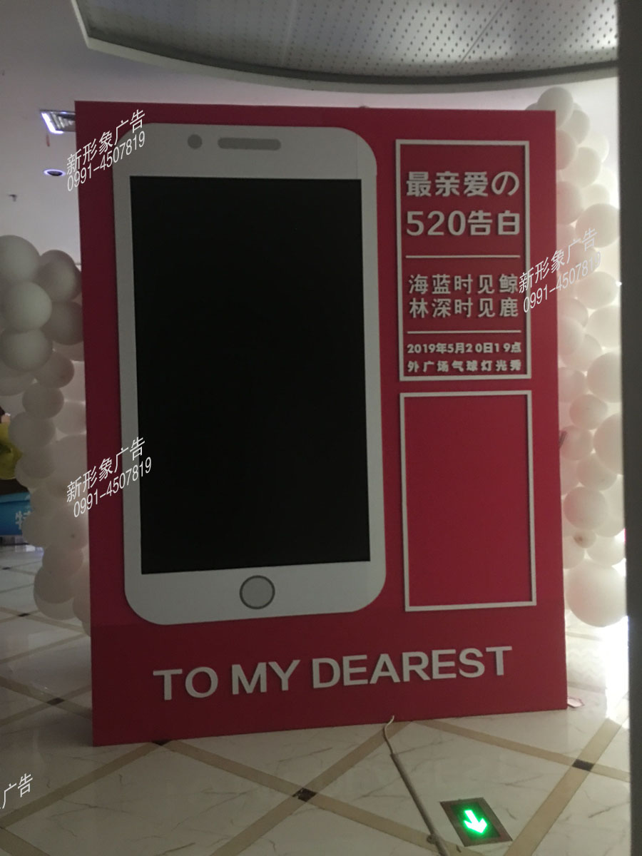 商場在520期間的節(jié)日活動(dòng)裝飾，將告白語貼在展示臺(tái)上，既美觀又新穎。